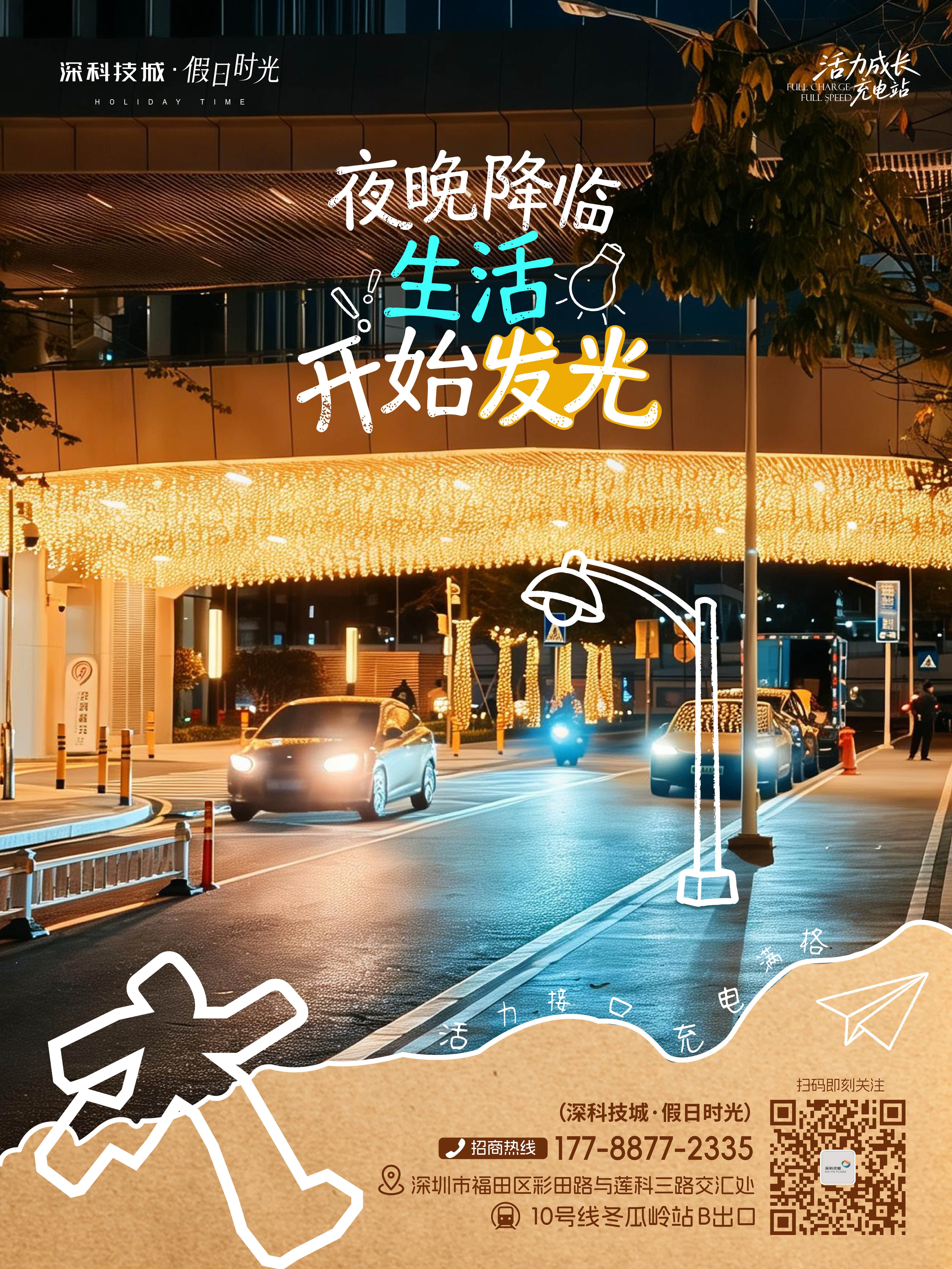 夜间亮化传播 图片 9