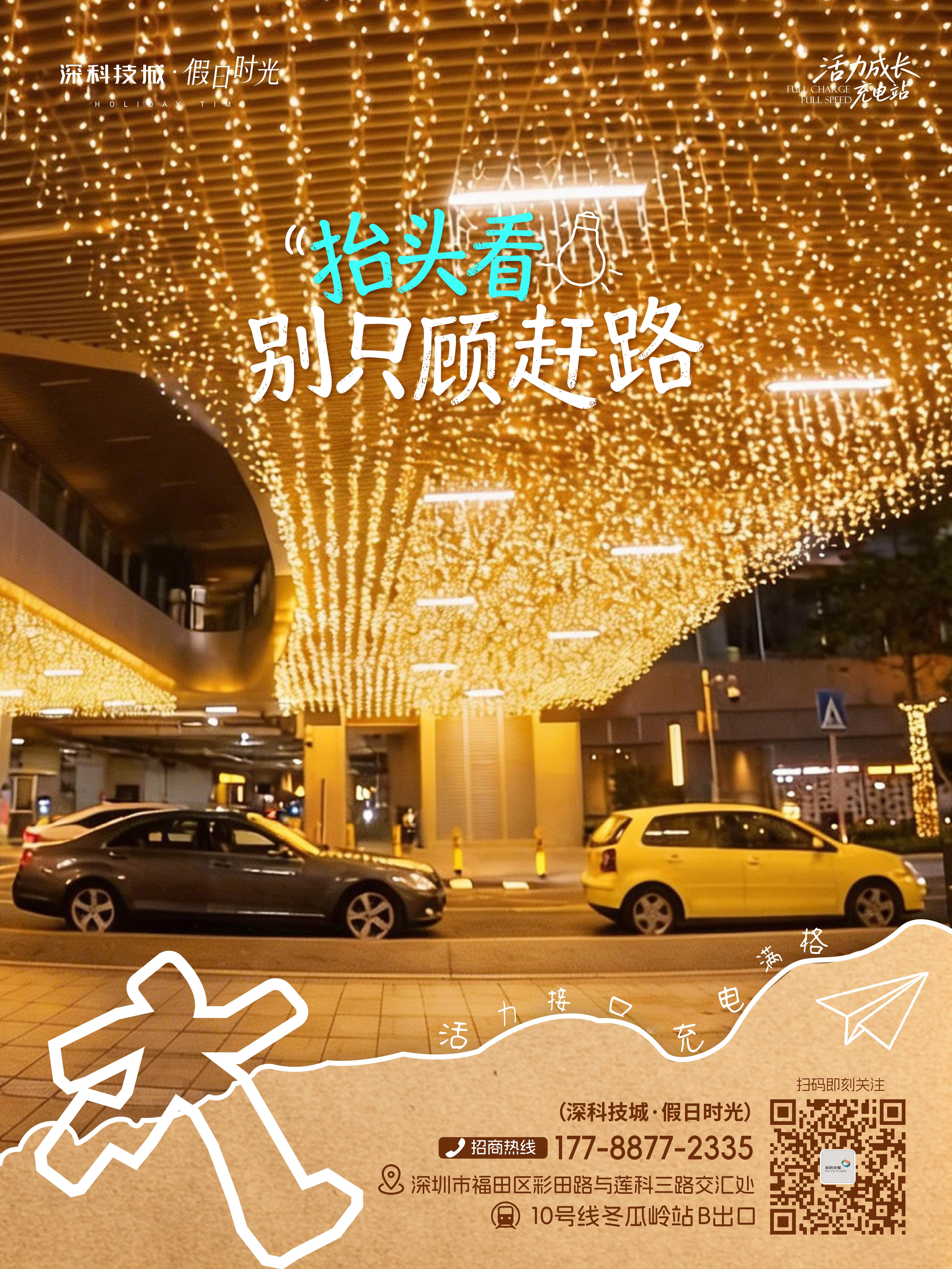 夜间亮化传播 图片 6