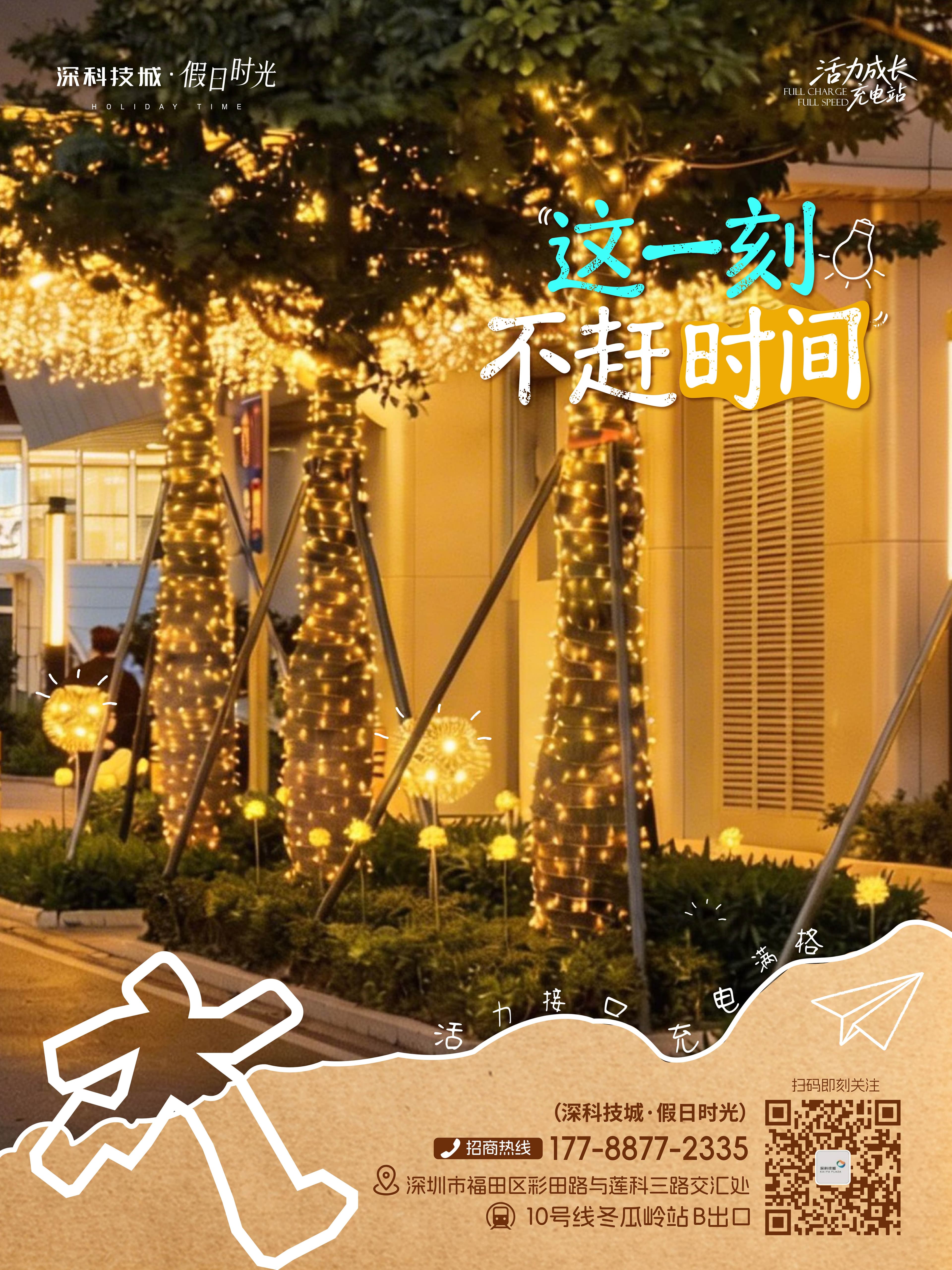 夜间亮化传播