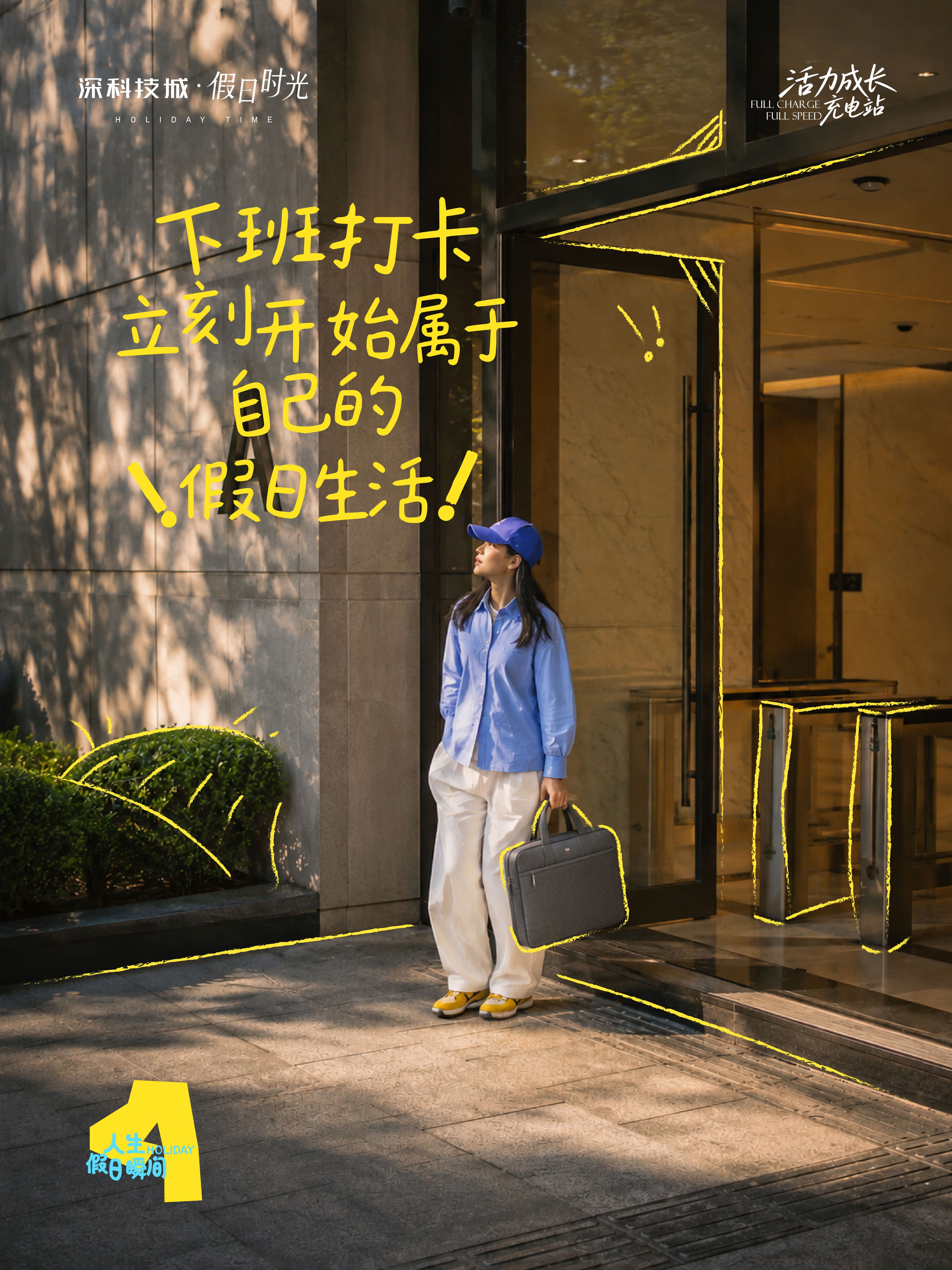 假日时光社媒传播 图片 11