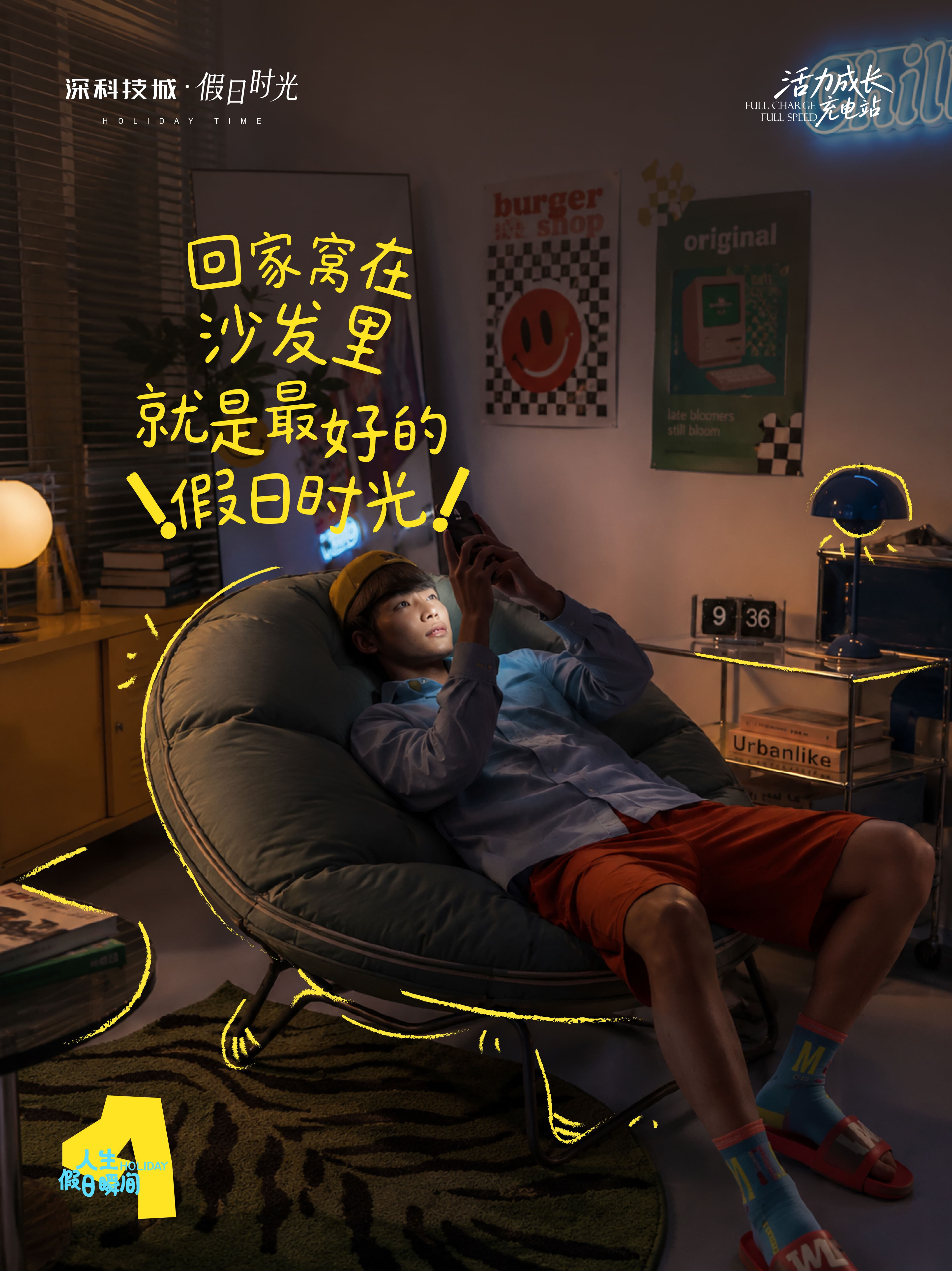 假日时光社媒传播 图片 12