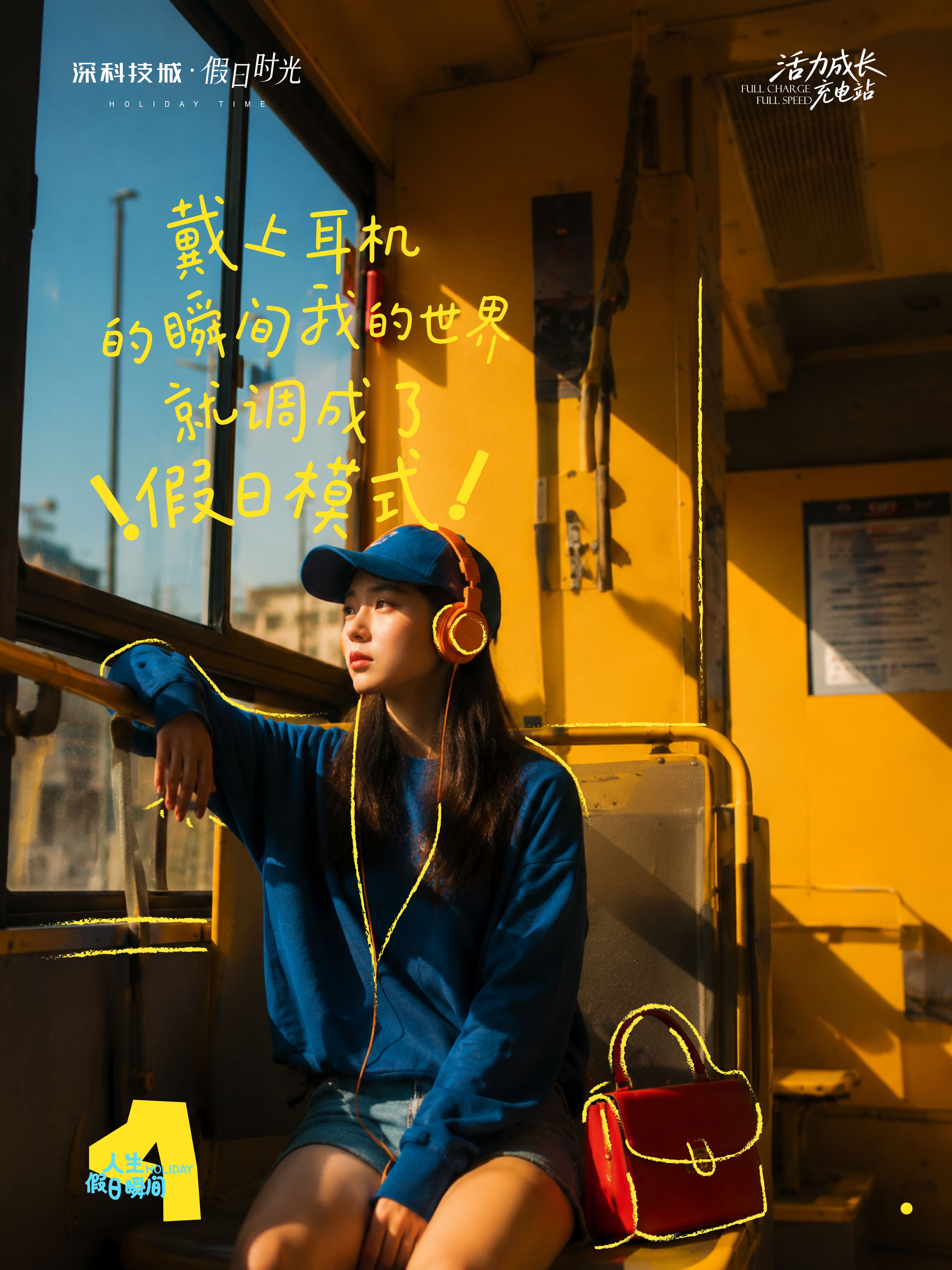 假日时光社媒传播 图片 13
