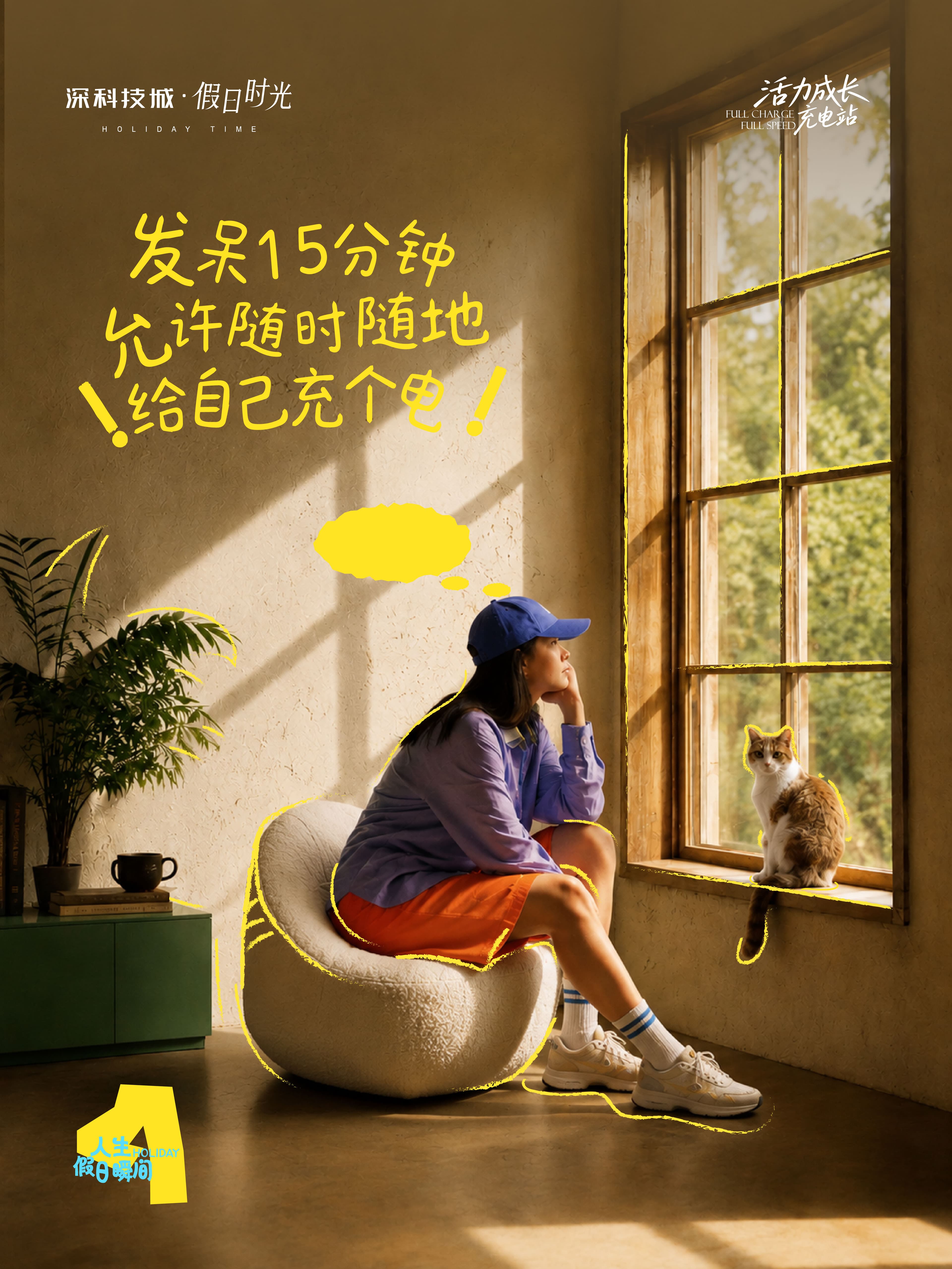 假日时光社媒传播 图片 14