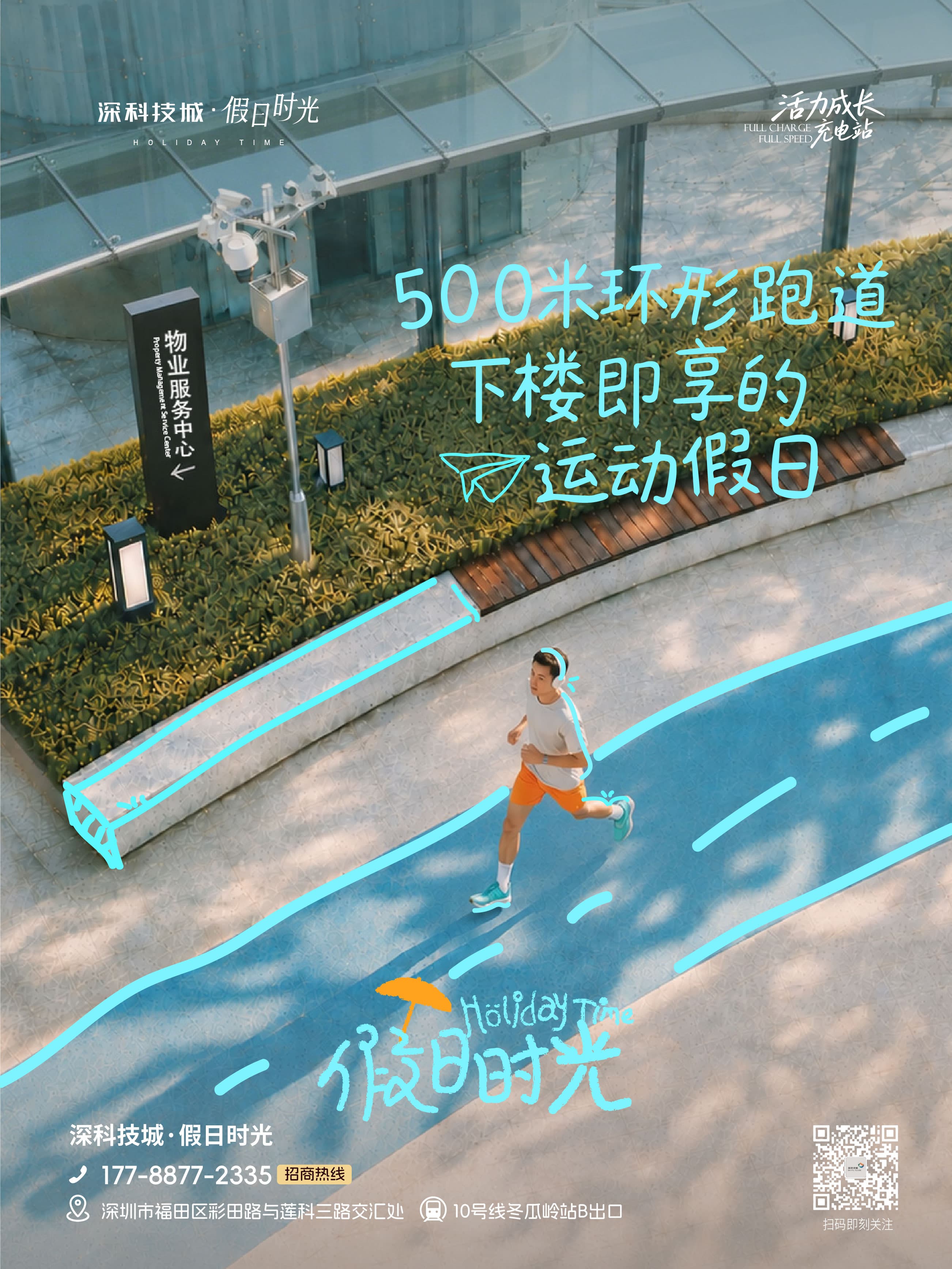假日时光社媒传播 图片 3