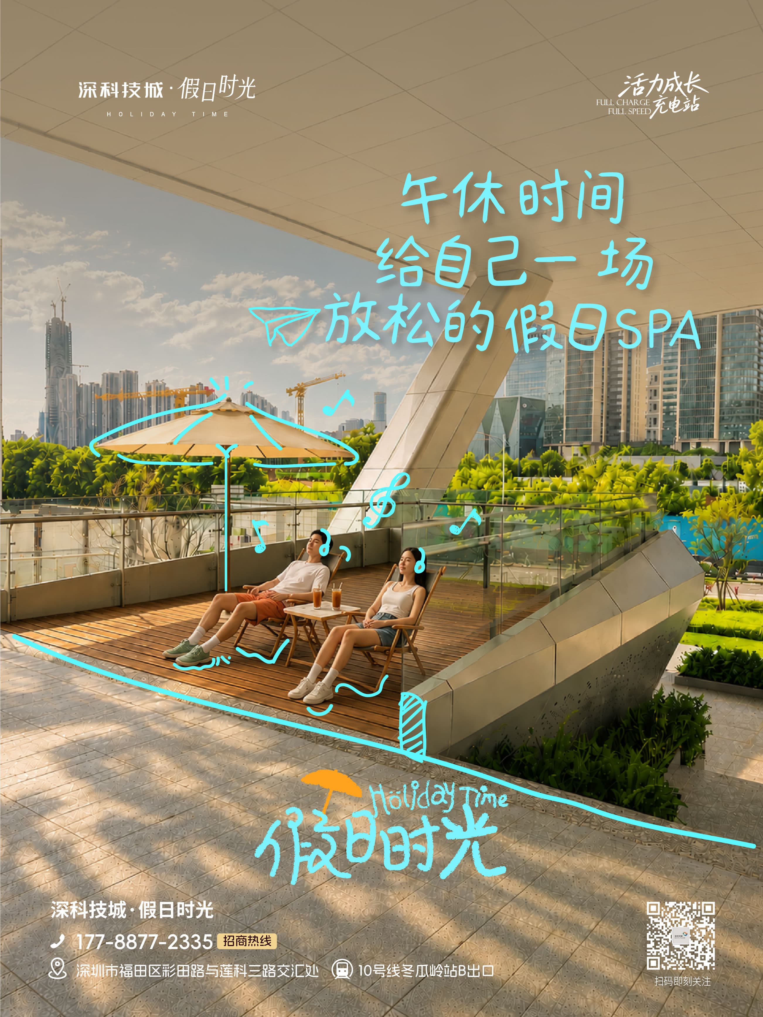 假日时光社媒传播 图片 4