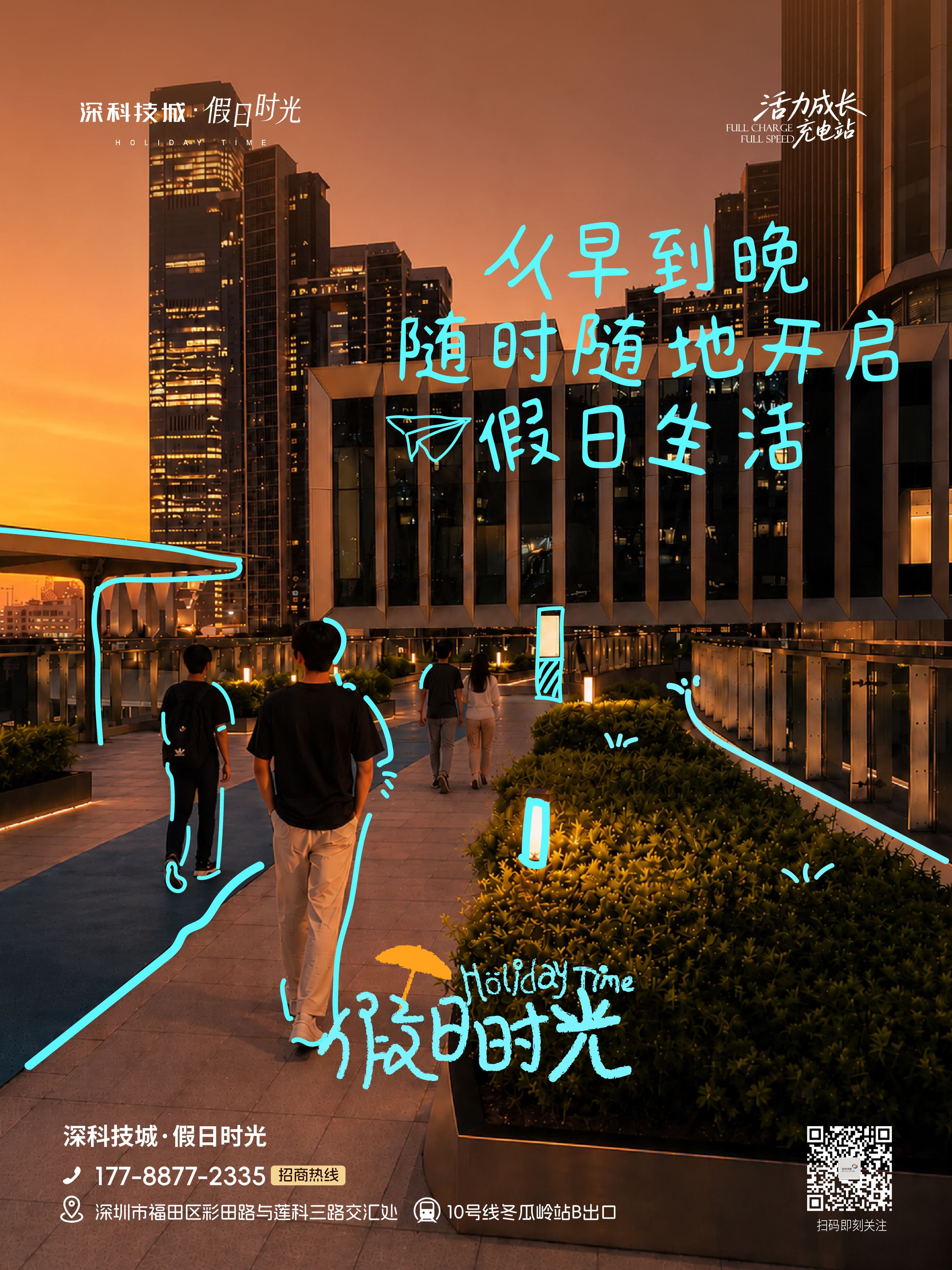 假日时光社媒传播 图片 6