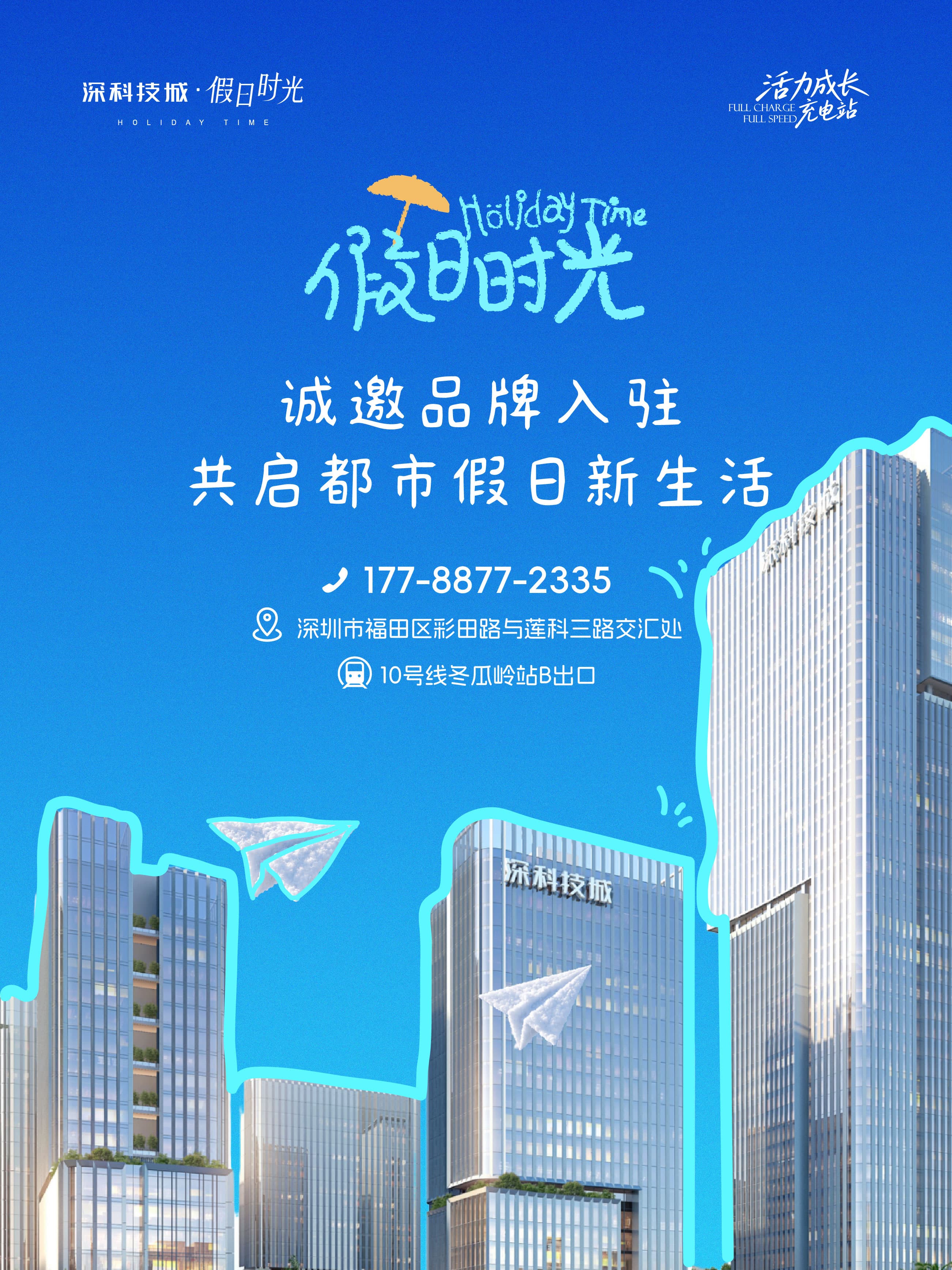 假日时光社媒传播 图片 7