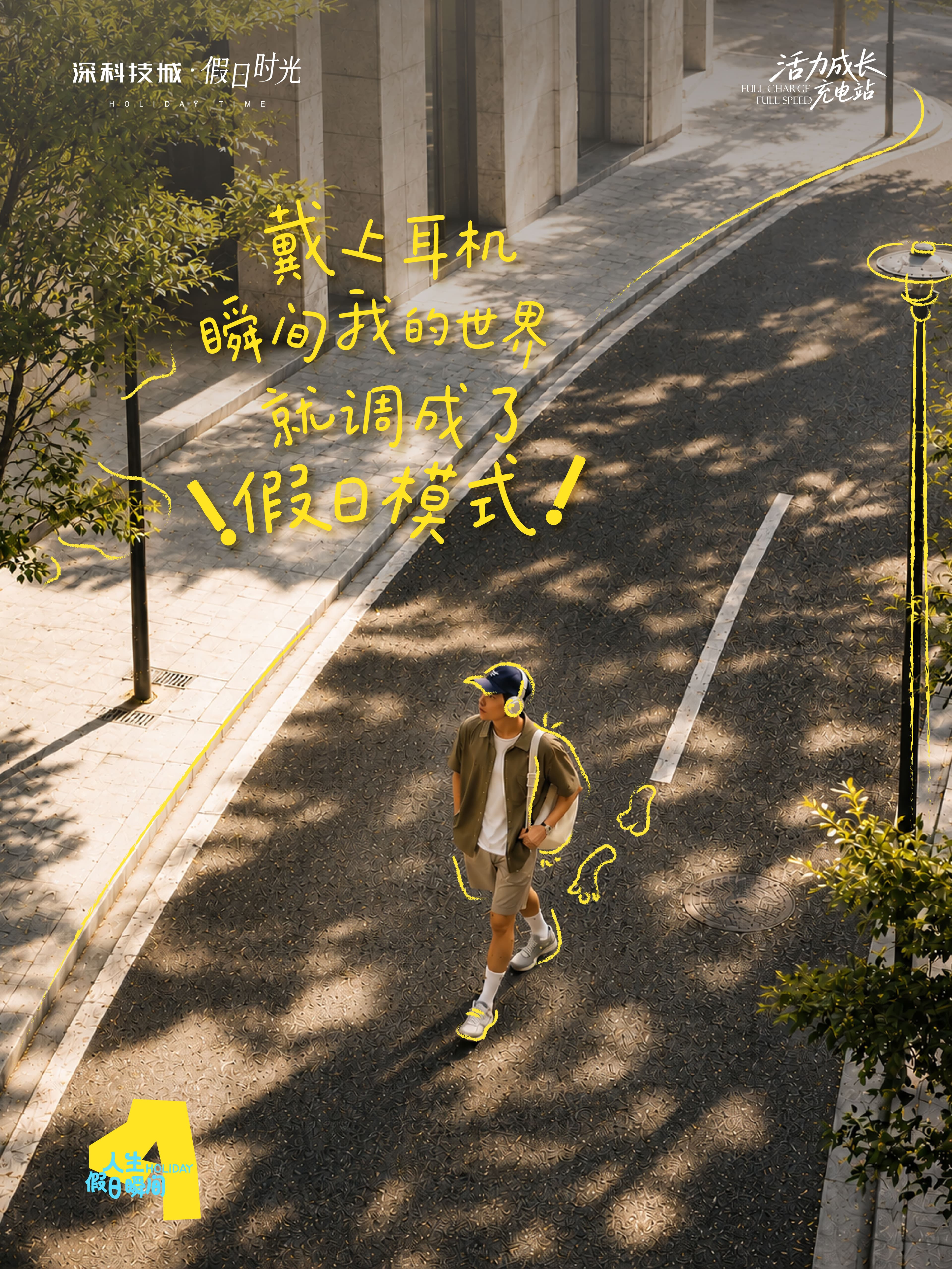 假日时光社媒传播 图片 9