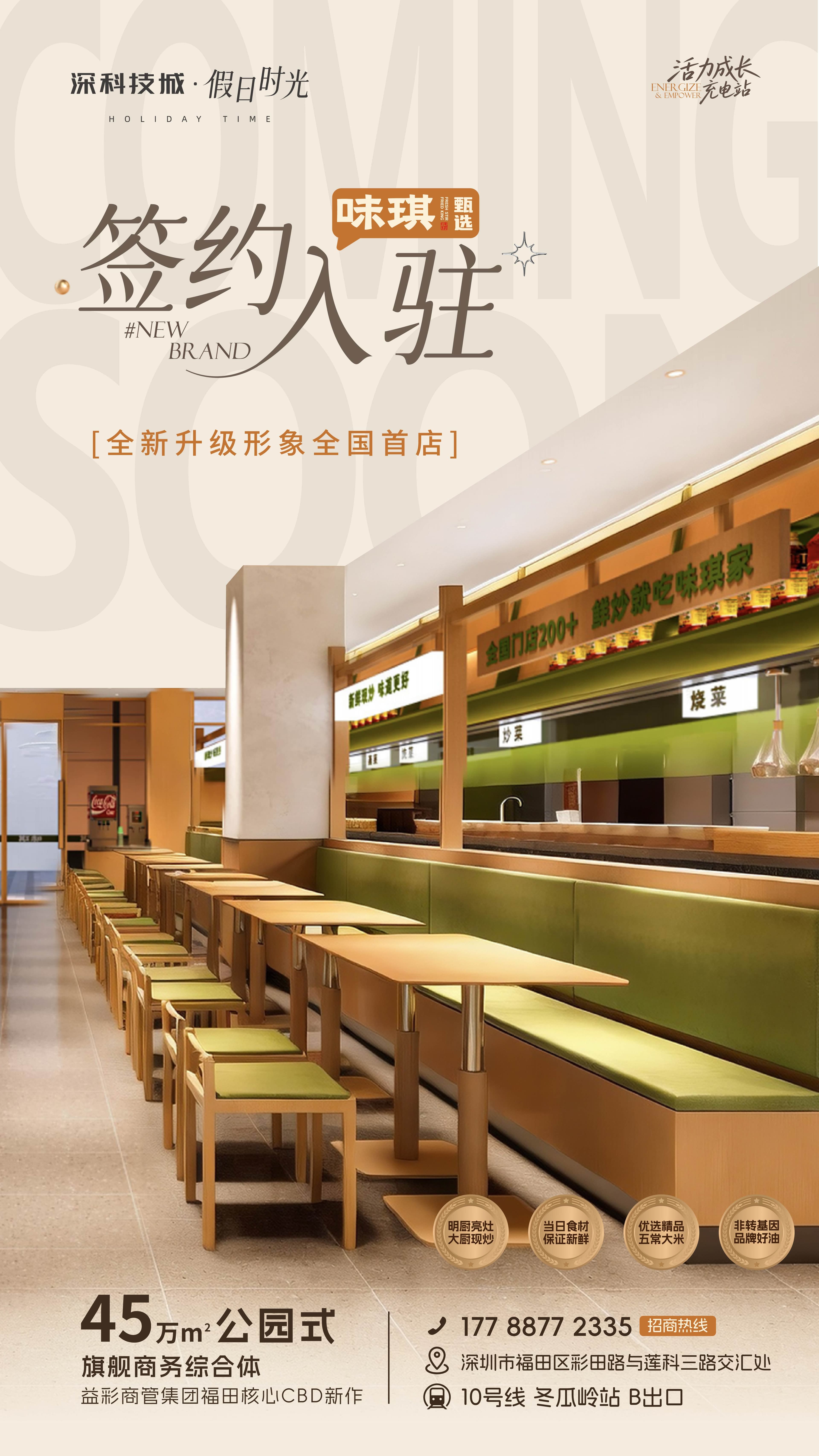 招商与商户传播
