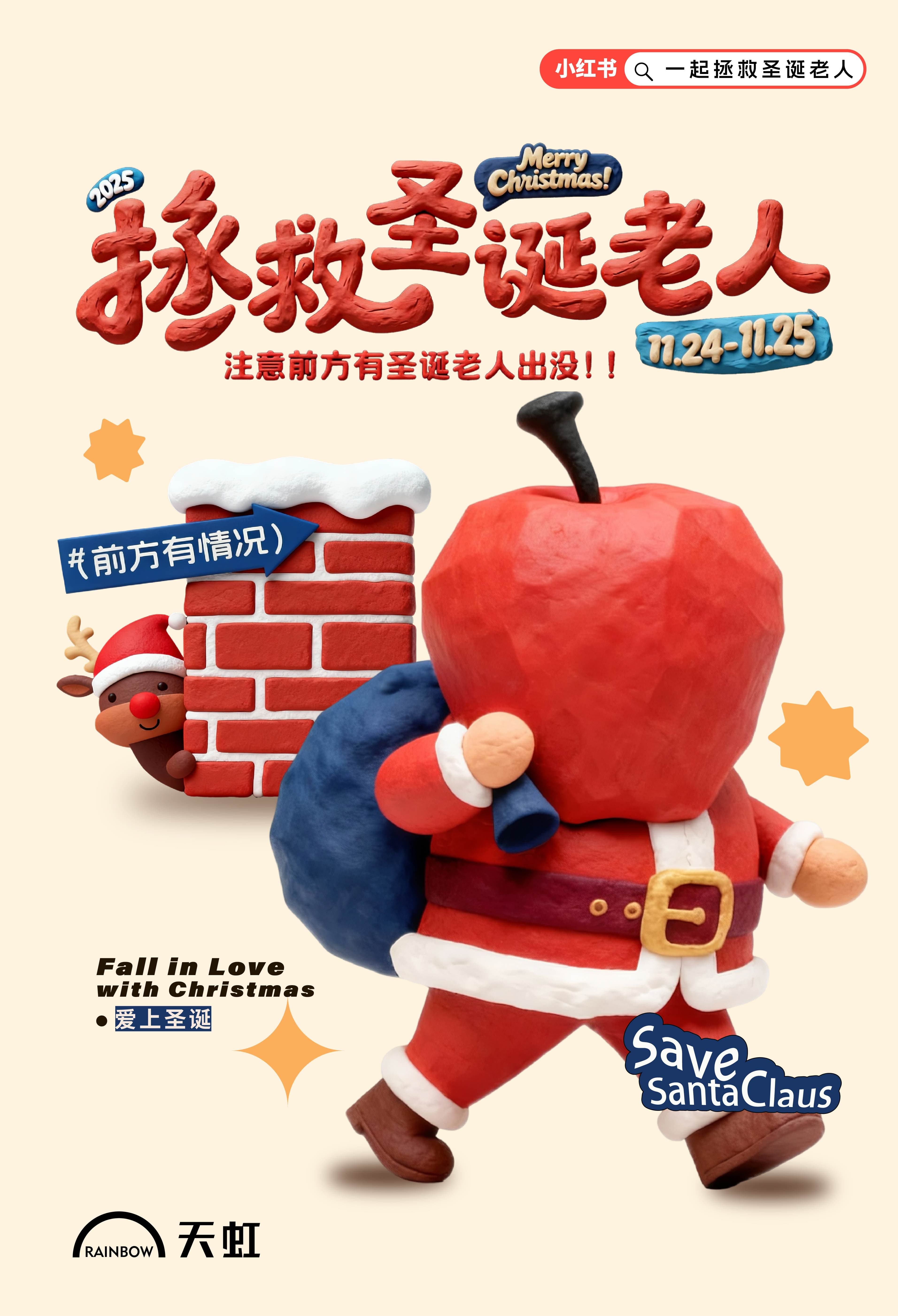 天虹商业 KV 与活动延展 图片 16