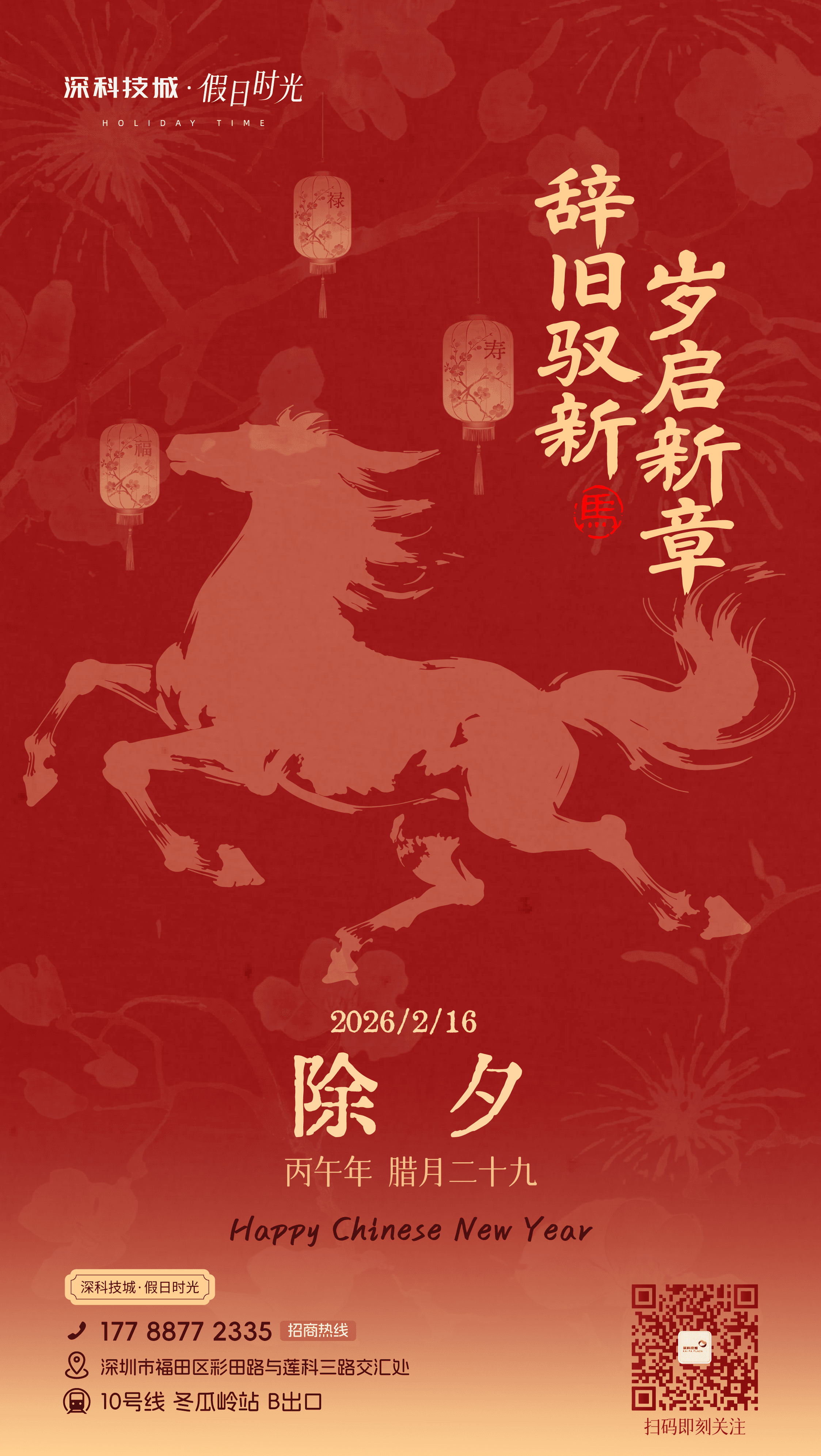 新年招商与春节主视觉 图片 3