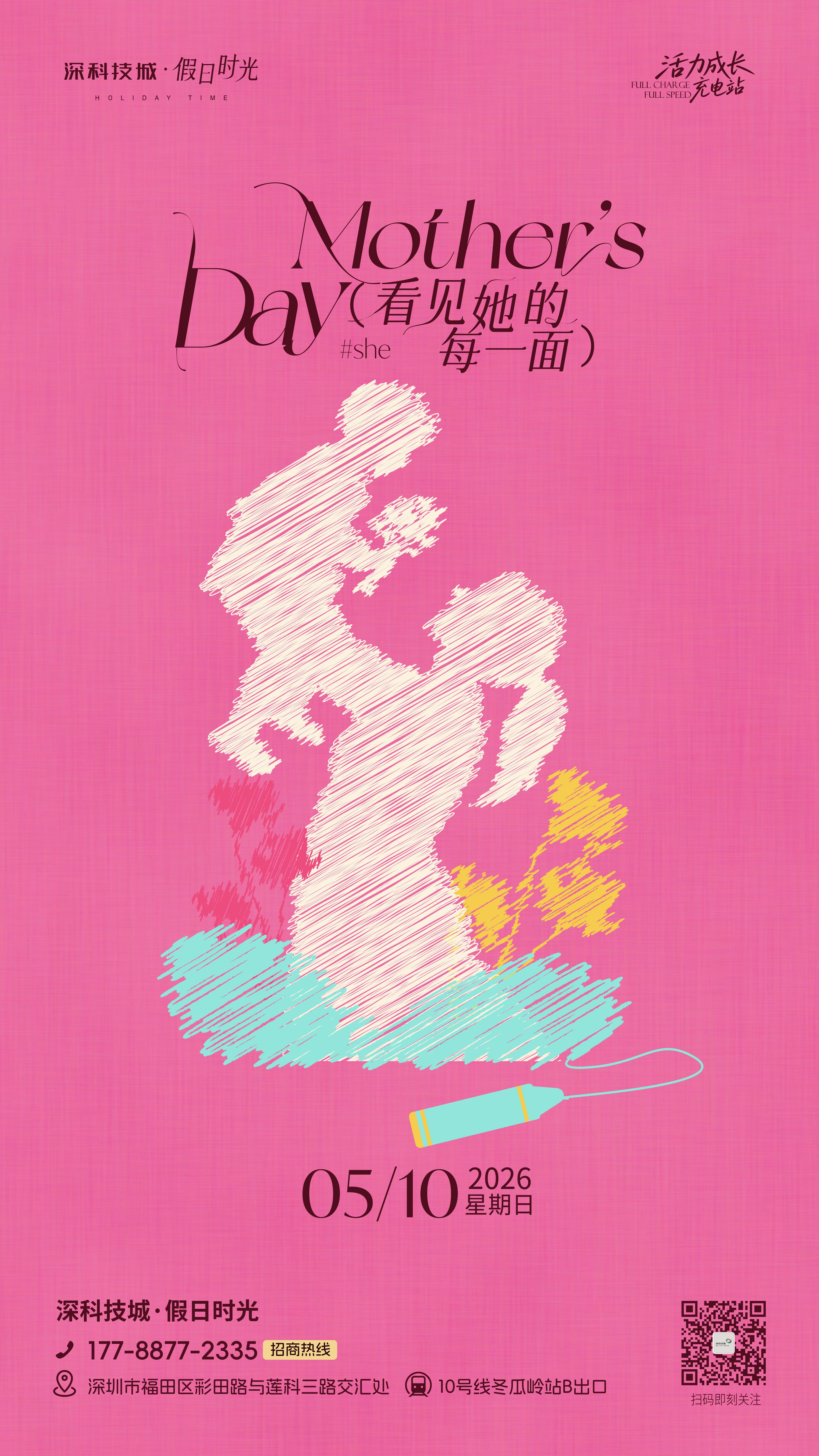 节日节点品宣 图片 5