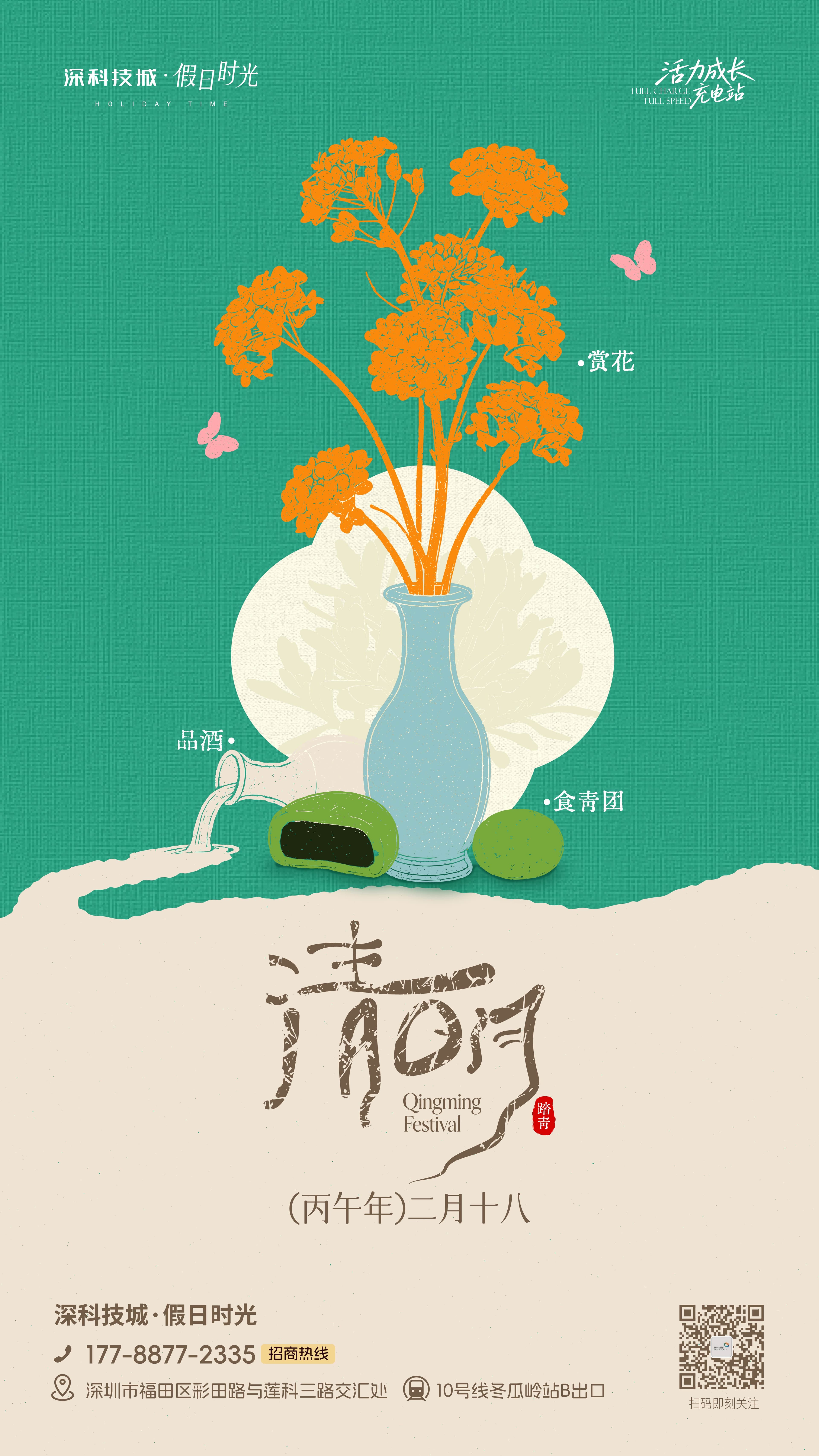 节日节点品宣 图片 6