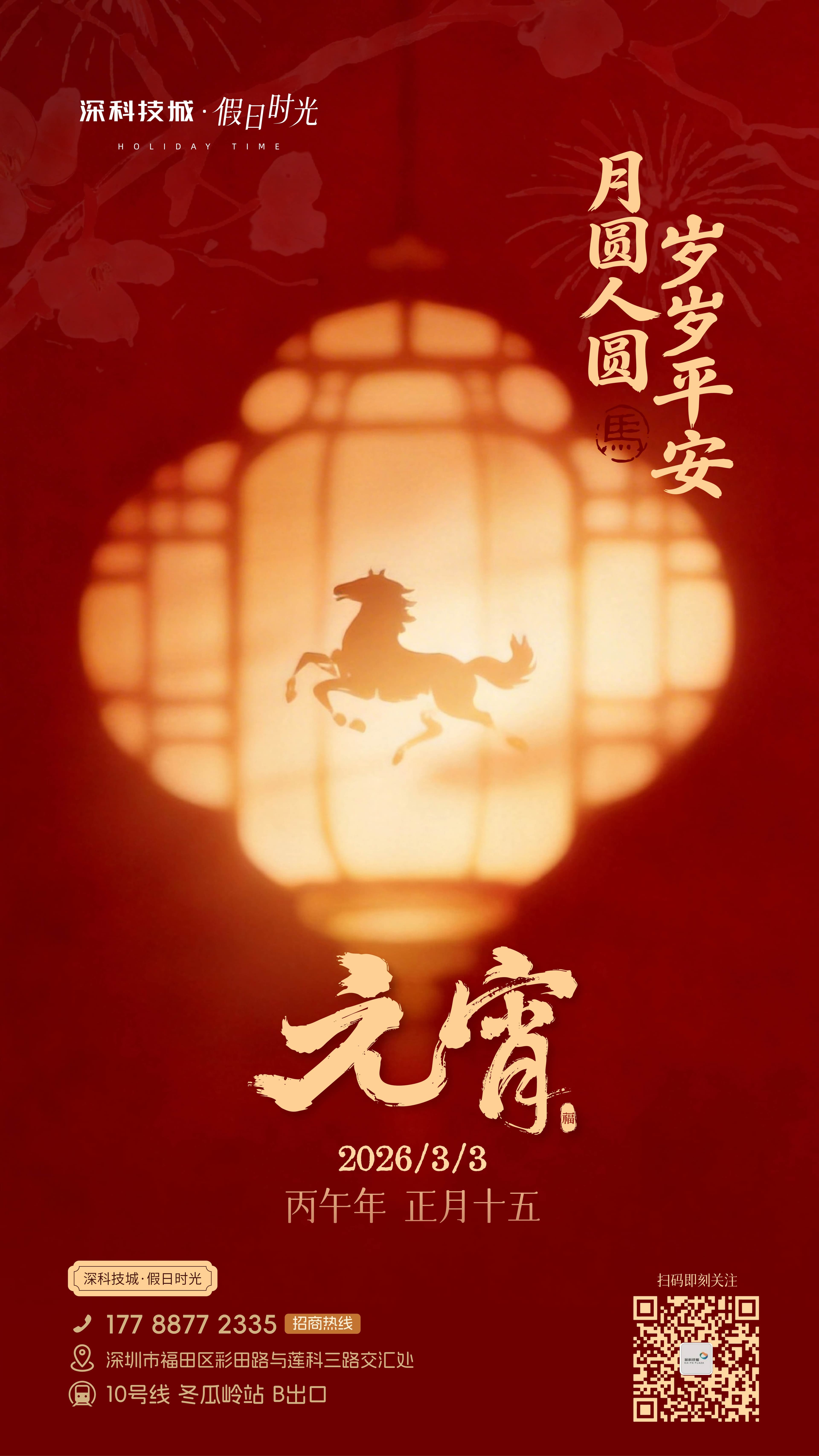 节日节点品宣 图片 7