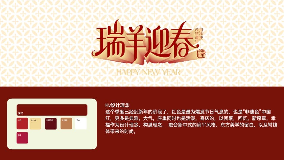 深科技城·假日时光 KV 系统 图片 10