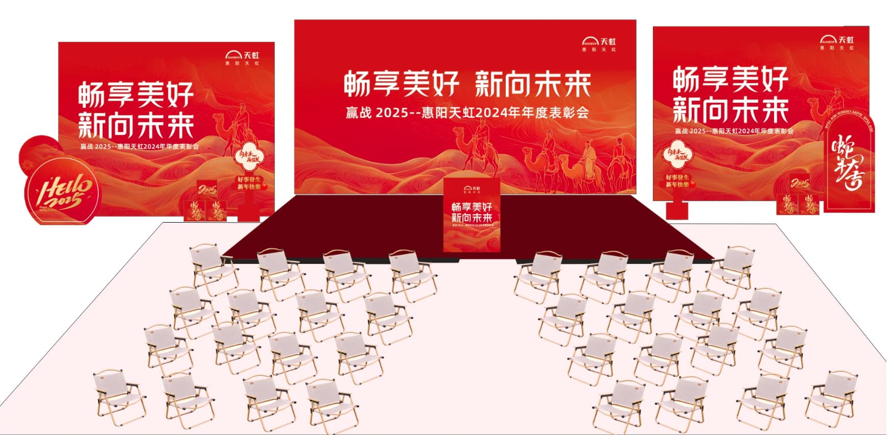 天虹商业 KV 与活动延展 图片 2